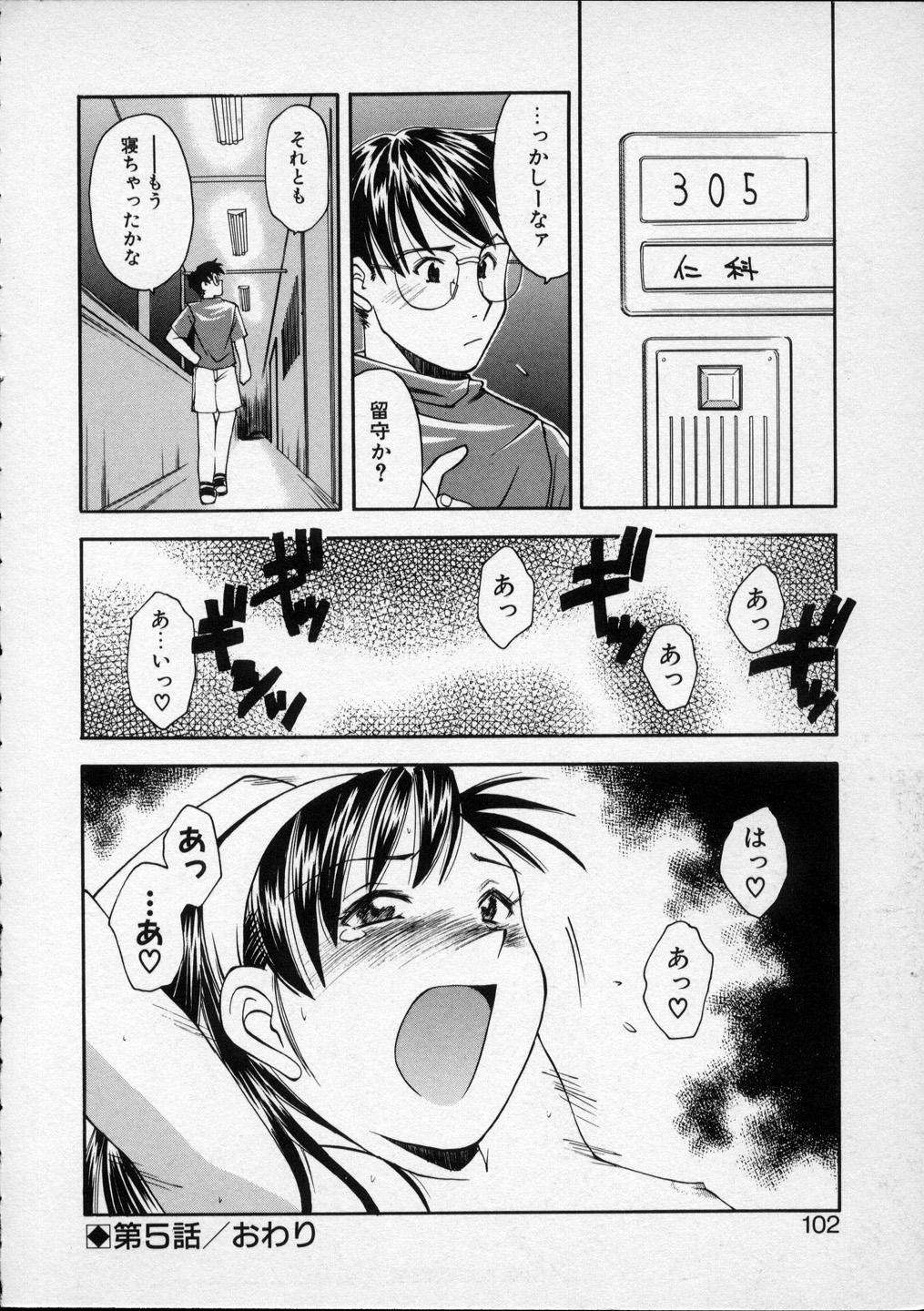 [Ryoumoto Hatsumi] Lilliputian Bravery - Makoto-chan no Renai Jijou 100