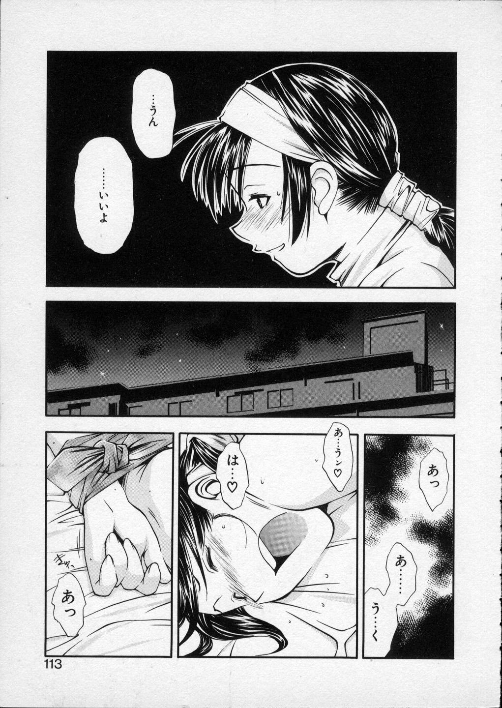 [Ryoumoto Hatsumi] Lilliputian Bravery - Makoto-chan no Renai Jijou 111