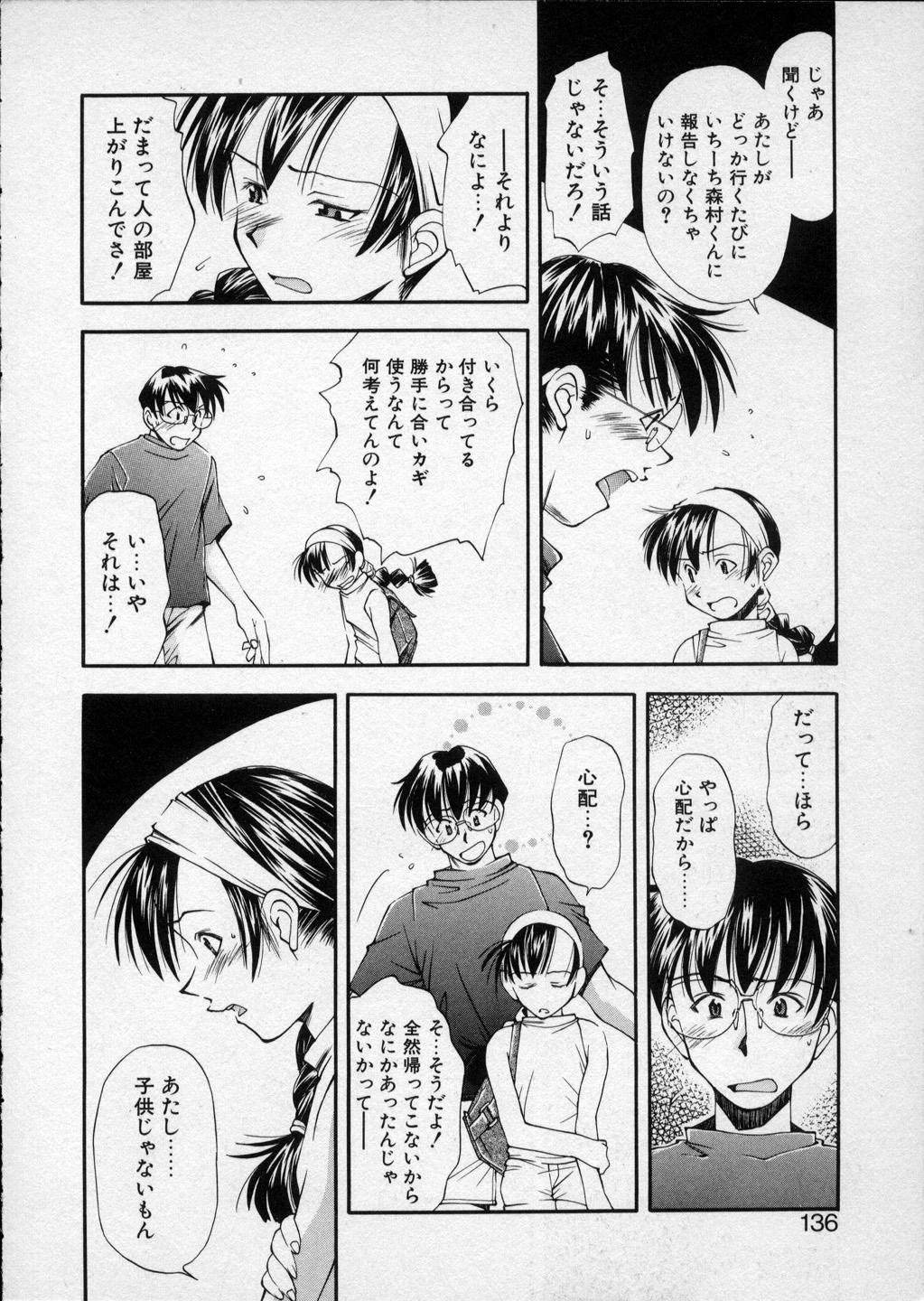[Ryoumoto Hatsumi] Lilliputian Bravery - Makoto-chan no Renai Jijou 134