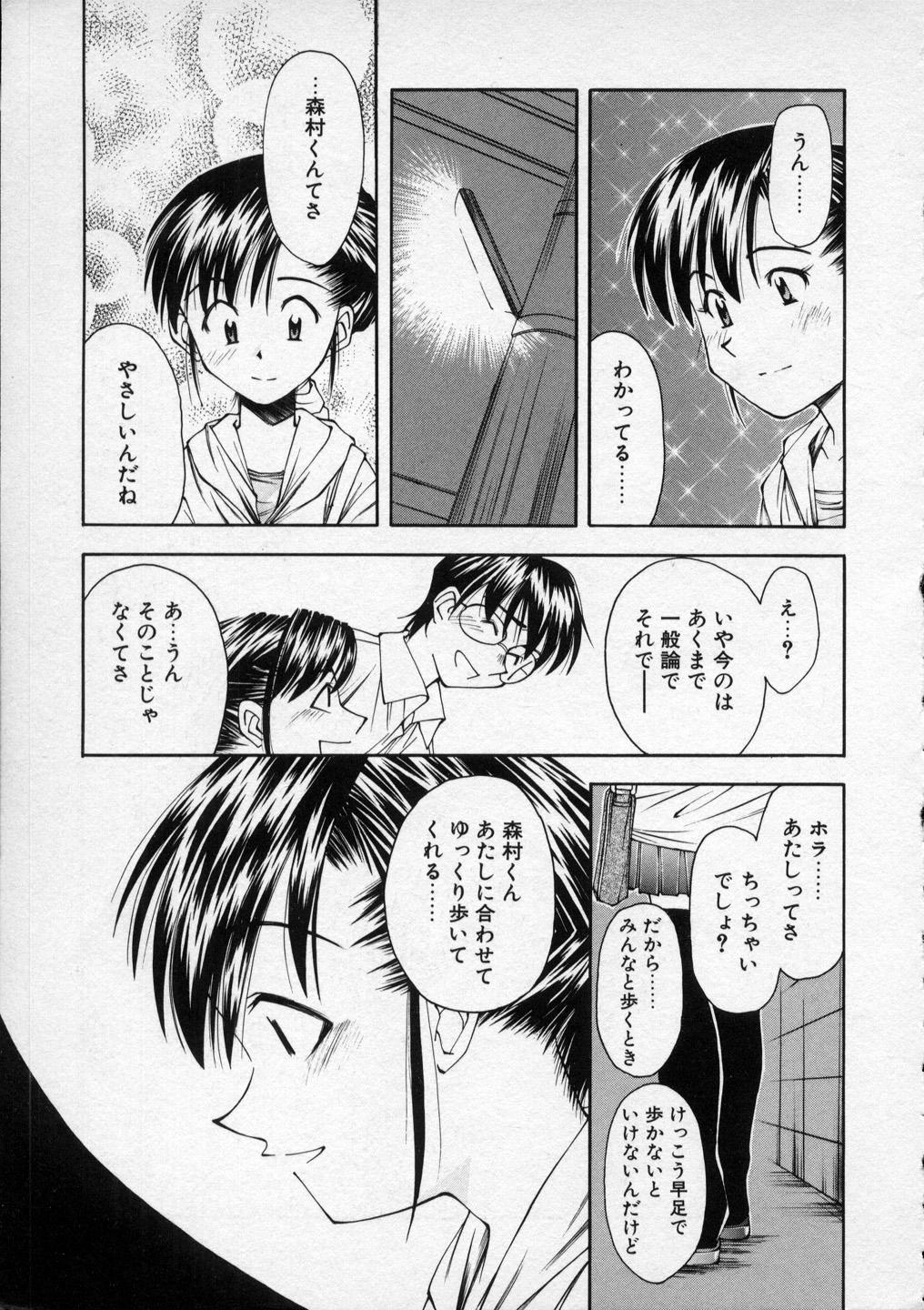 [Ryoumoto Hatsumi] Lilliputian Bravery - Makoto-chan no Renai Jijou 13