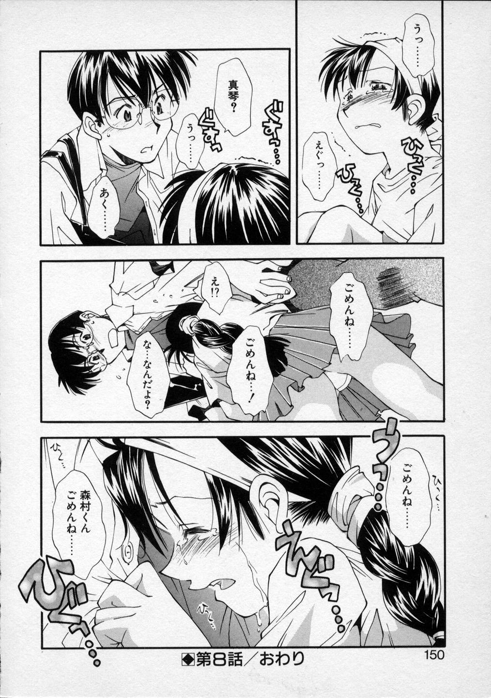 [Ryoumoto Hatsumi] Lilliputian Bravery - Makoto-chan no Renai Jijou 148