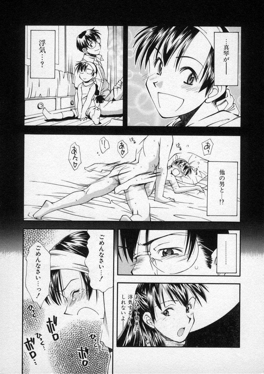 [Ryoumoto Hatsumi] Lilliputian Bravery - Makoto-chan no Renai Jijou 151