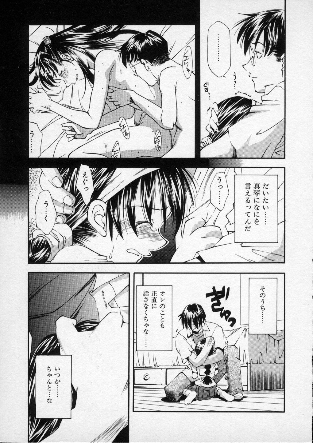 [Ryoumoto Hatsumi] Lilliputian Bravery - Makoto-chan no Renai Jijou 153