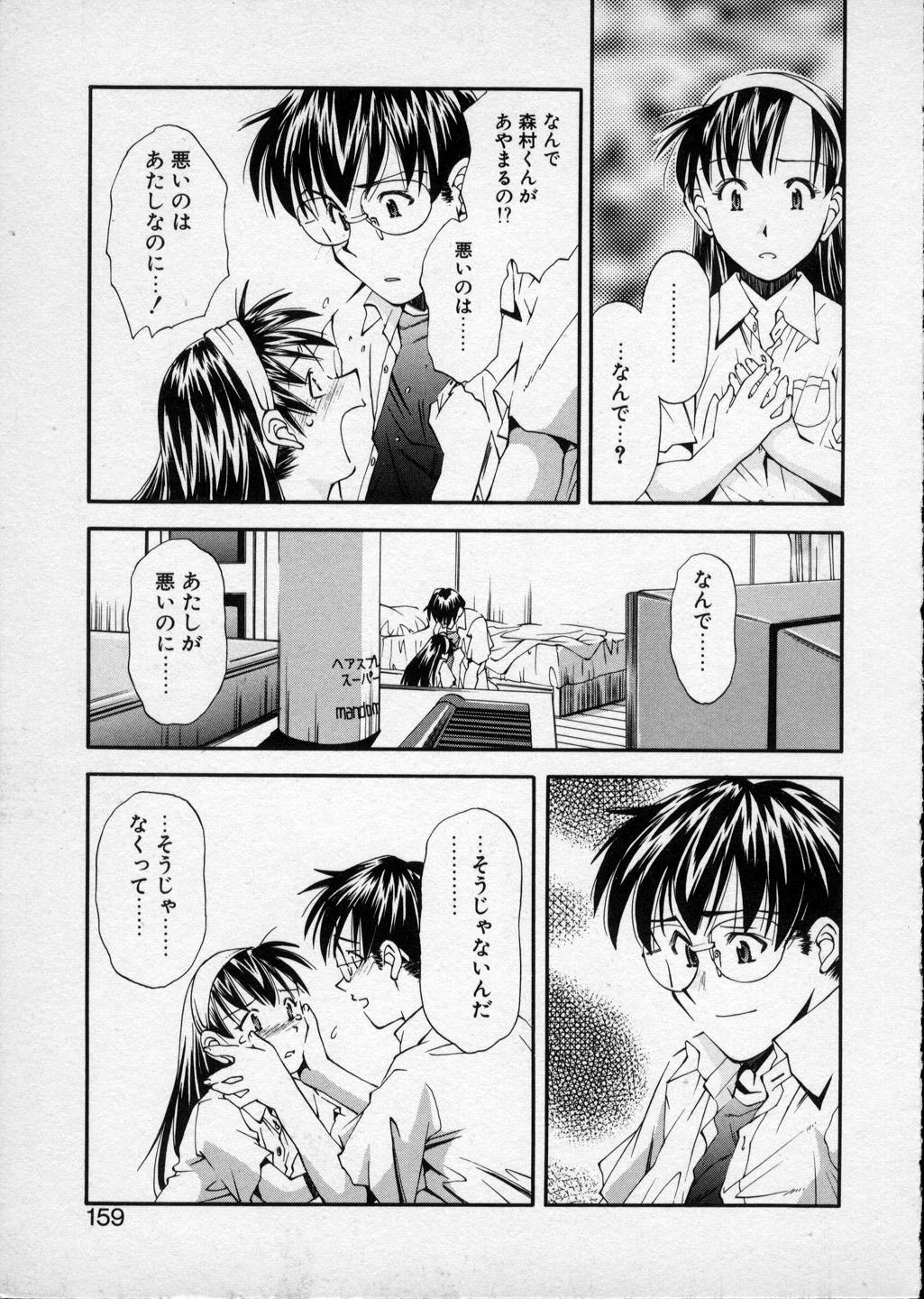 [Ryoumoto Hatsumi] Lilliputian Bravery - Makoto-chan no Renai Jijou 157