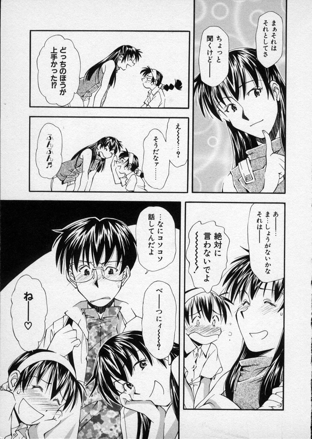 [Ryoumoto Hatsumi] Lilliputian Bravery - Makoto-chan no Renai Jijou 163