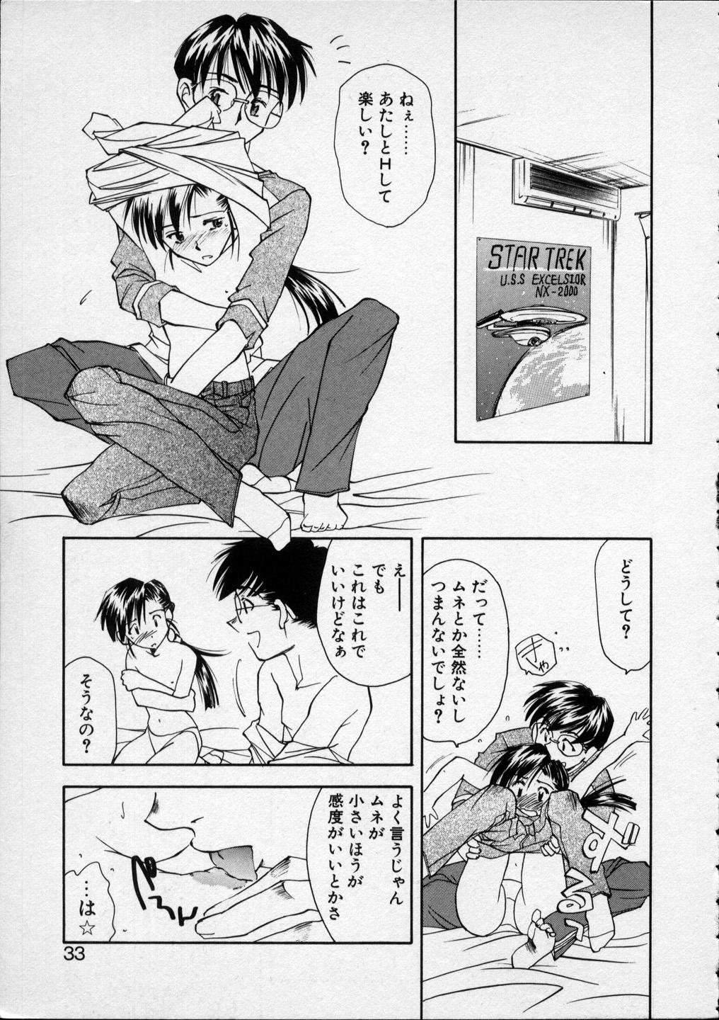 [Ryoumoto Hatsumi] Lilliputian Bravery - Makoto-chan no Renai Jijou 31