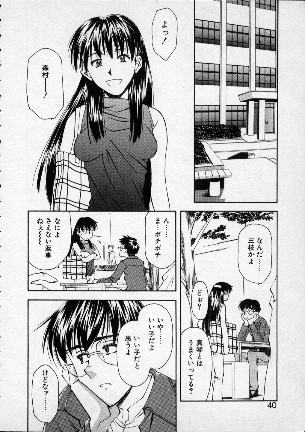 [Ryoumoto Hatsumi] Lilliputian Bravery - Makoto-chan no Renai Jijou 38