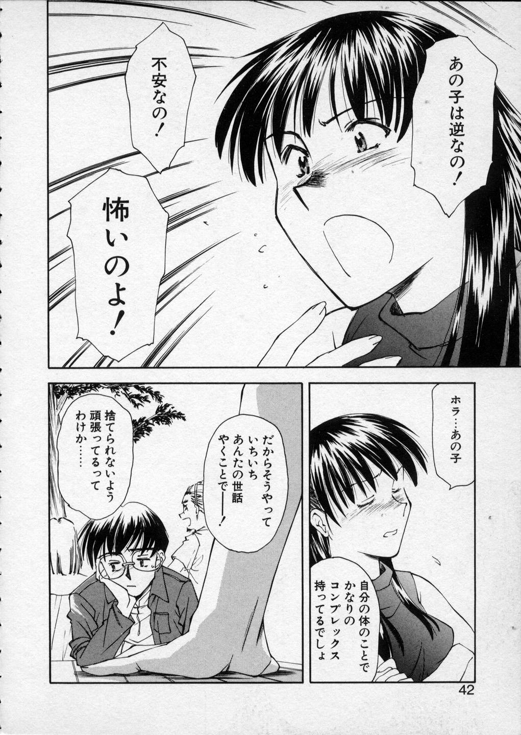 [Ryoumoto Hatsumi] Lilliputian Bravery - Makoto-chan no Renai Jijou 40