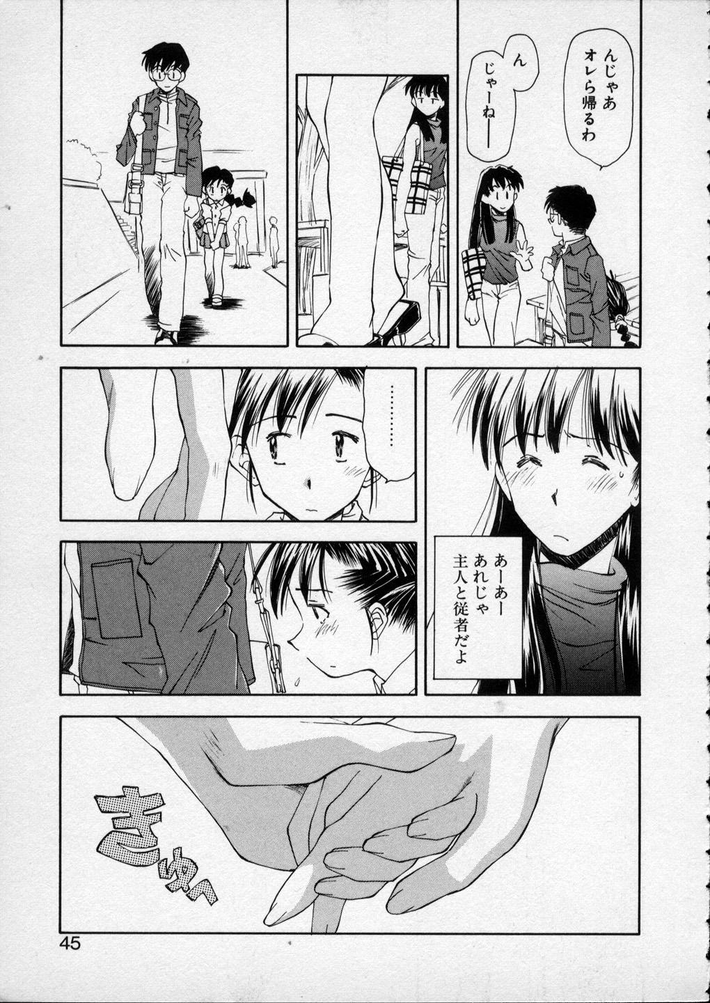 [Ryoumoto Hatsumi] Lilliputian Bravery - Makoto-chan no Renai Jijou 43