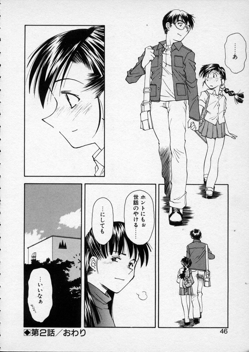 [Ryoumoto Hatsumi] Lilliputian Bravery - Makoto-chan no Renai Jijou 44