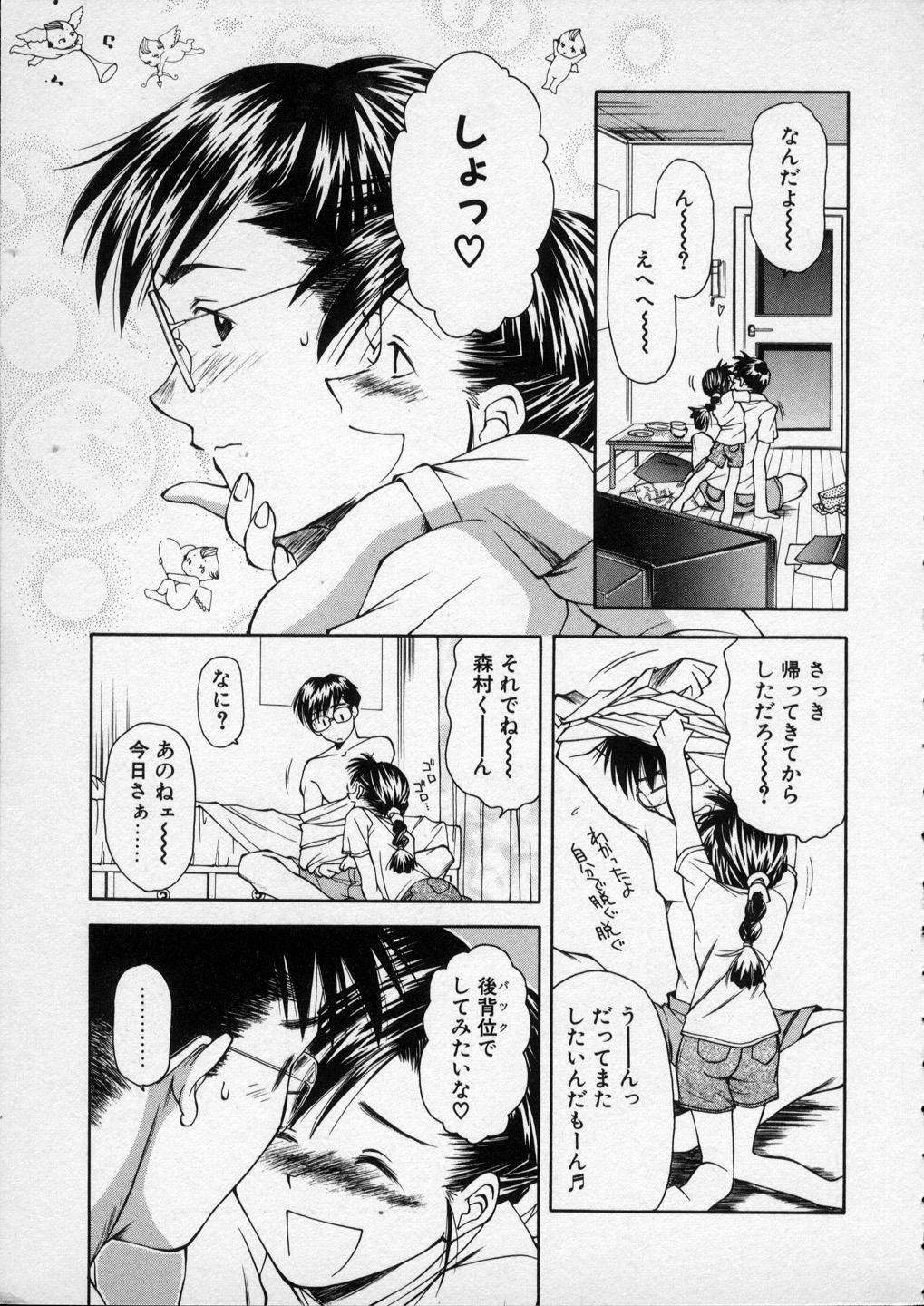 [Ryoumoto Hatsumi] Lilliputian Bravery - Makoto-chan no Renai Jijou 47
