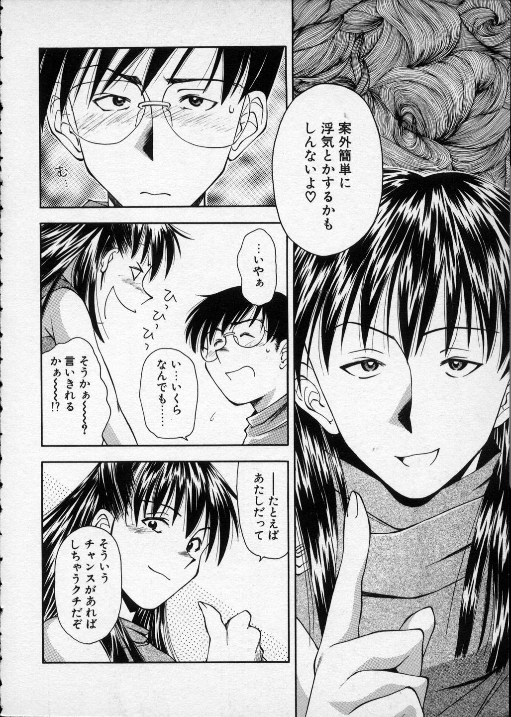 [Ryoumoto Hatsumi] Lilliputian Bravery - Makoto-chan no Renai Jijou 52