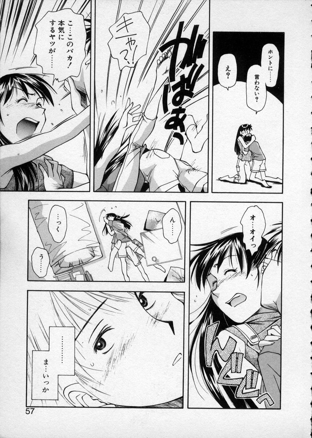 [Ryoumoto Hatsumi] Lilliputian Bravery - Makoto-chan no Renai Jijou 55