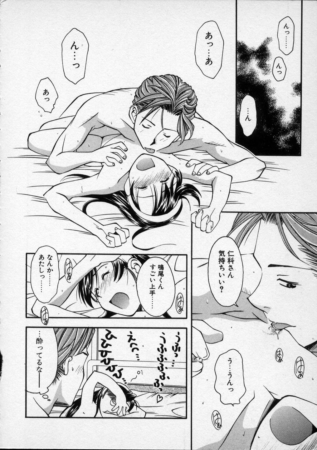 [Ryoumoto Hatsumi] Lilliputian Bravery - Makoto-chan no Renai Jijou 94