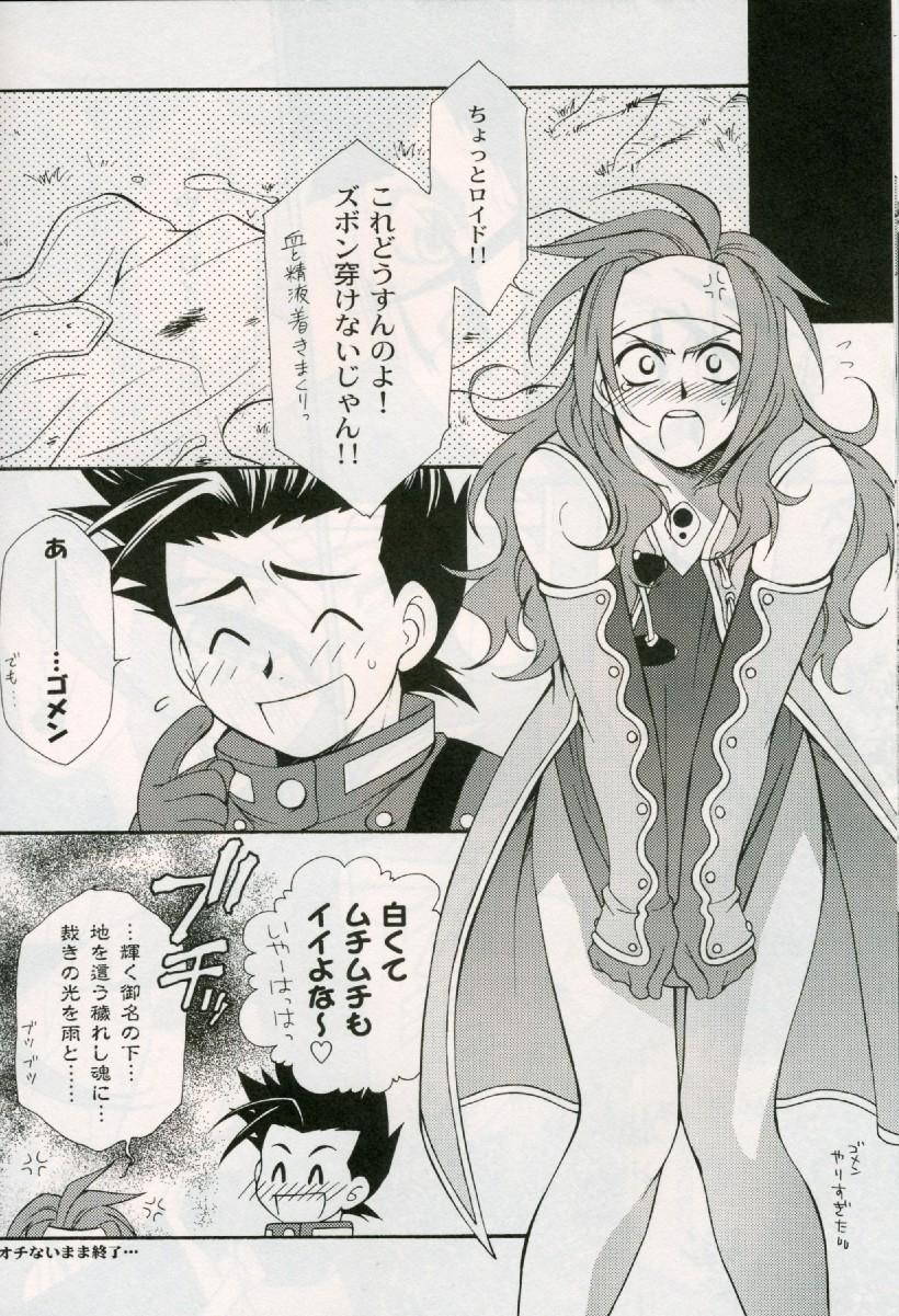 Panty Cranberry Red - Tales of symphonia Affair - Page 8