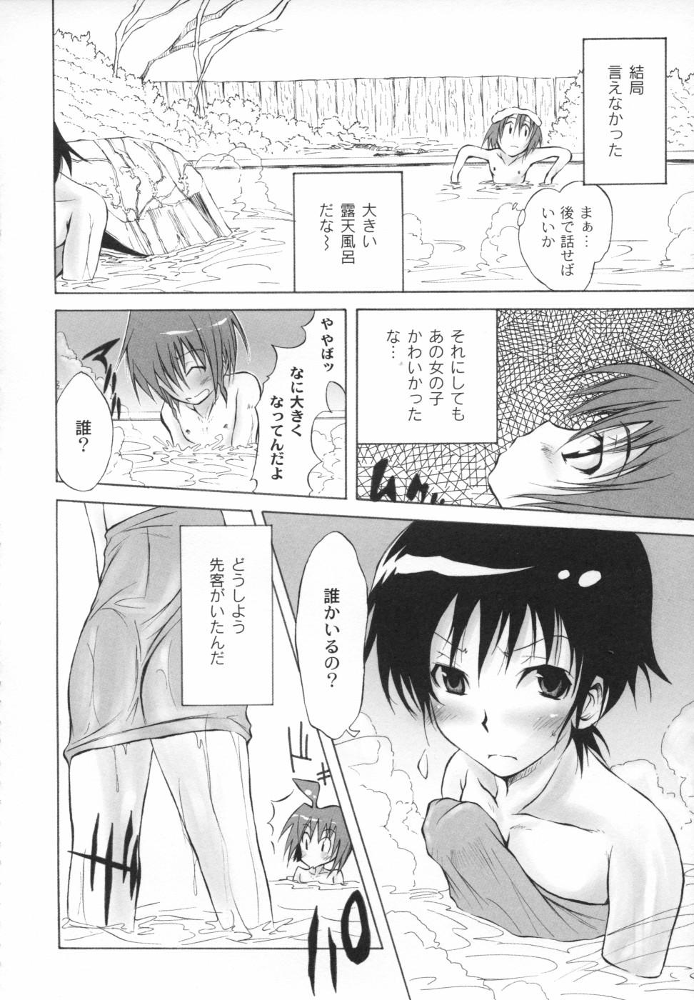 Bangla Otogi no Haruka Star - Page 11