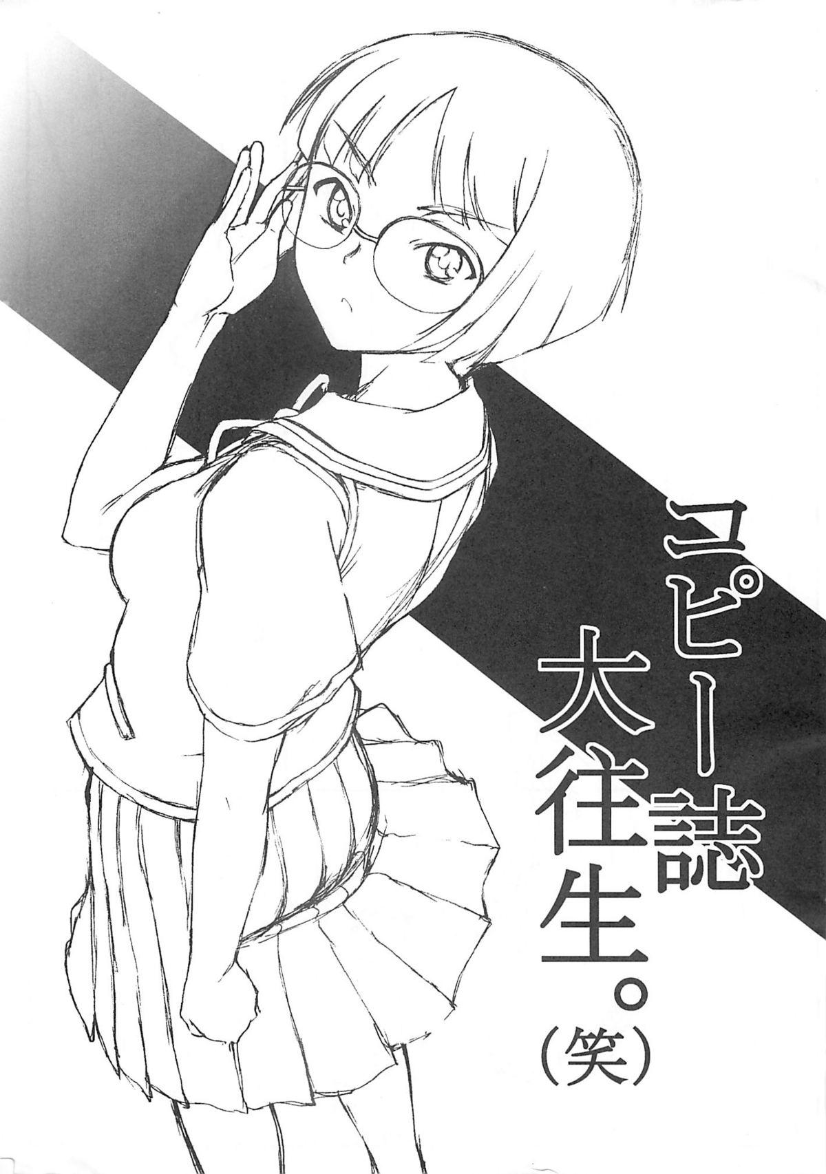 Full Copy Shi Daioujou. - Dead or alive Azumanga daioh Mai-hime The big o Blow Jobs Porn - Page 2