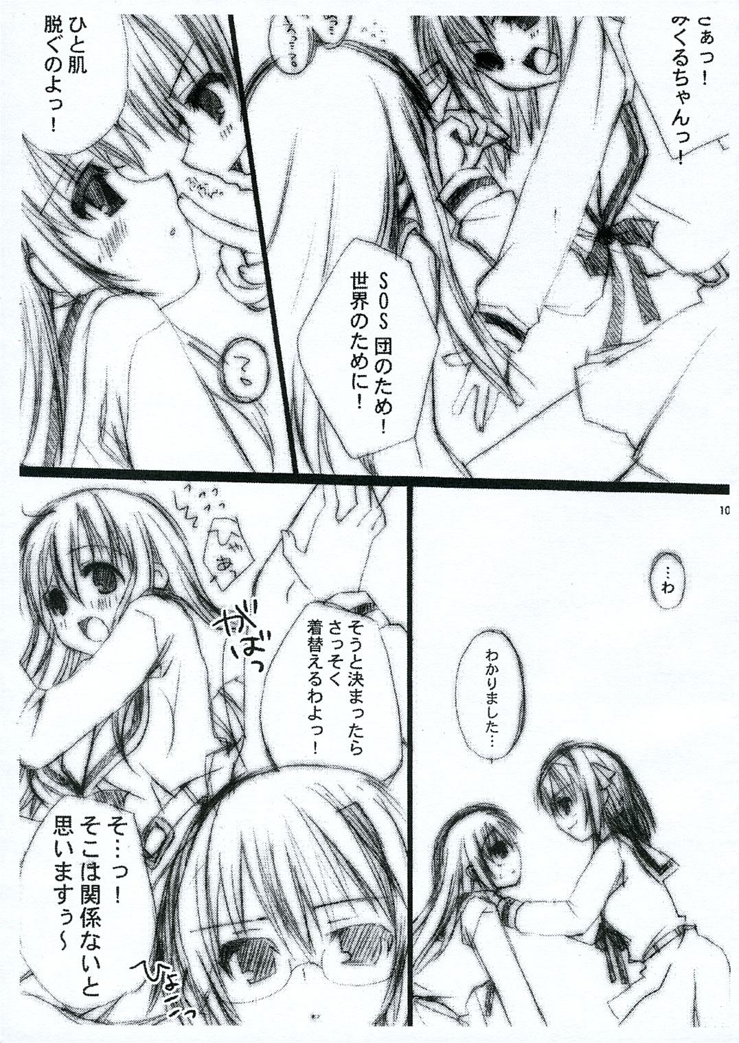 Point Of View H. Zantei Han - The melancholy of haruhi suzumiya Lesbo - Page 9