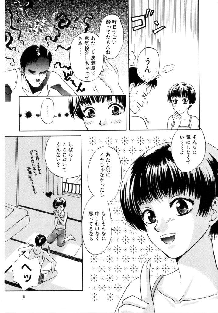 Butt Fuck Binetsu Shoujo Bisexual - Page 10