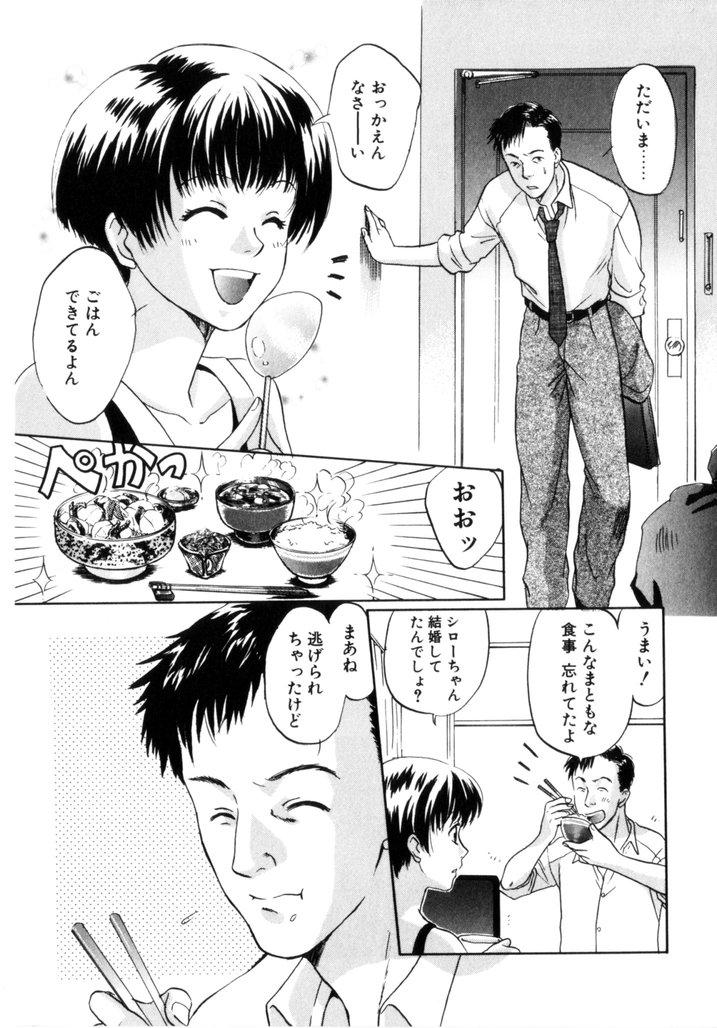 Bulge Binetsu Shoujo Pete - Page 12
