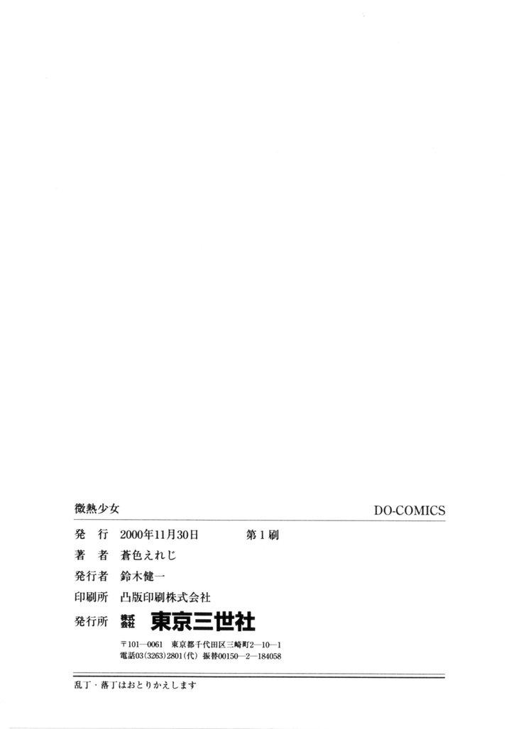 Handjobs Binetsu Shoujo 18yo - Page 162
