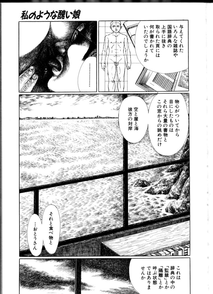 Exposed Iyashiku Gehin ni Hair - Page 10