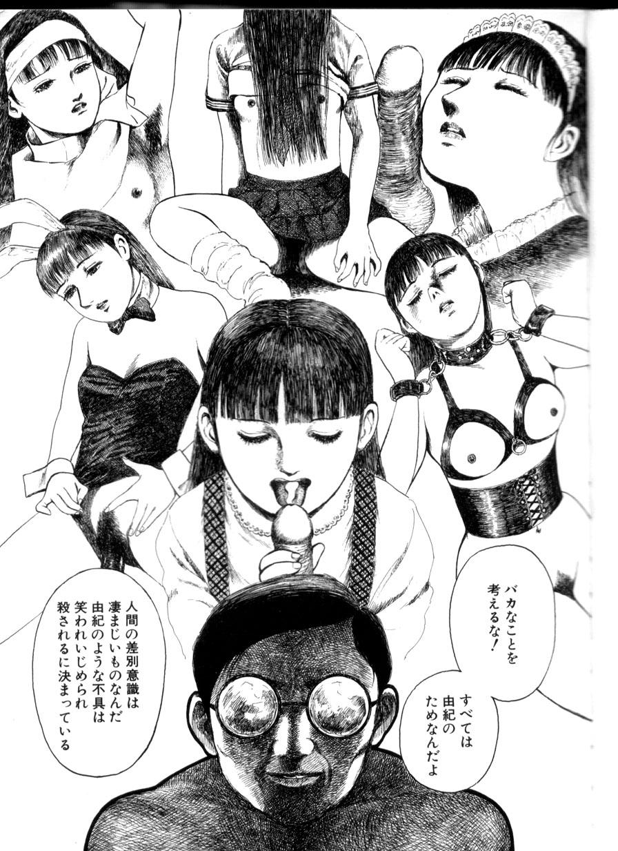 Cei Iyashiku Gehin ni Uncensored - Page 12