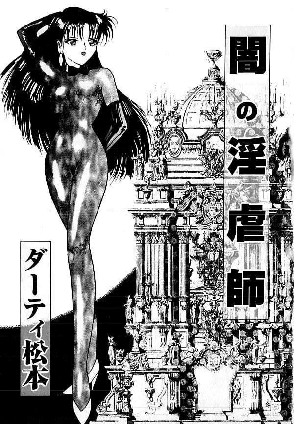 Baile Yami no Ingyakushi Assfucked - Page 2