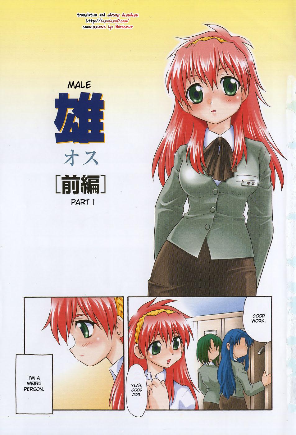 Latin Anadori Gataki Bokura Body - Page 8