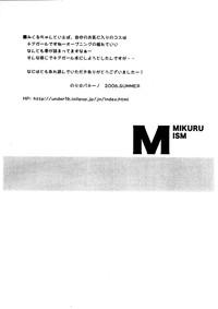 First MIKURUISM The Melancholy Of Haruhi Suzumiya PornOO 6
