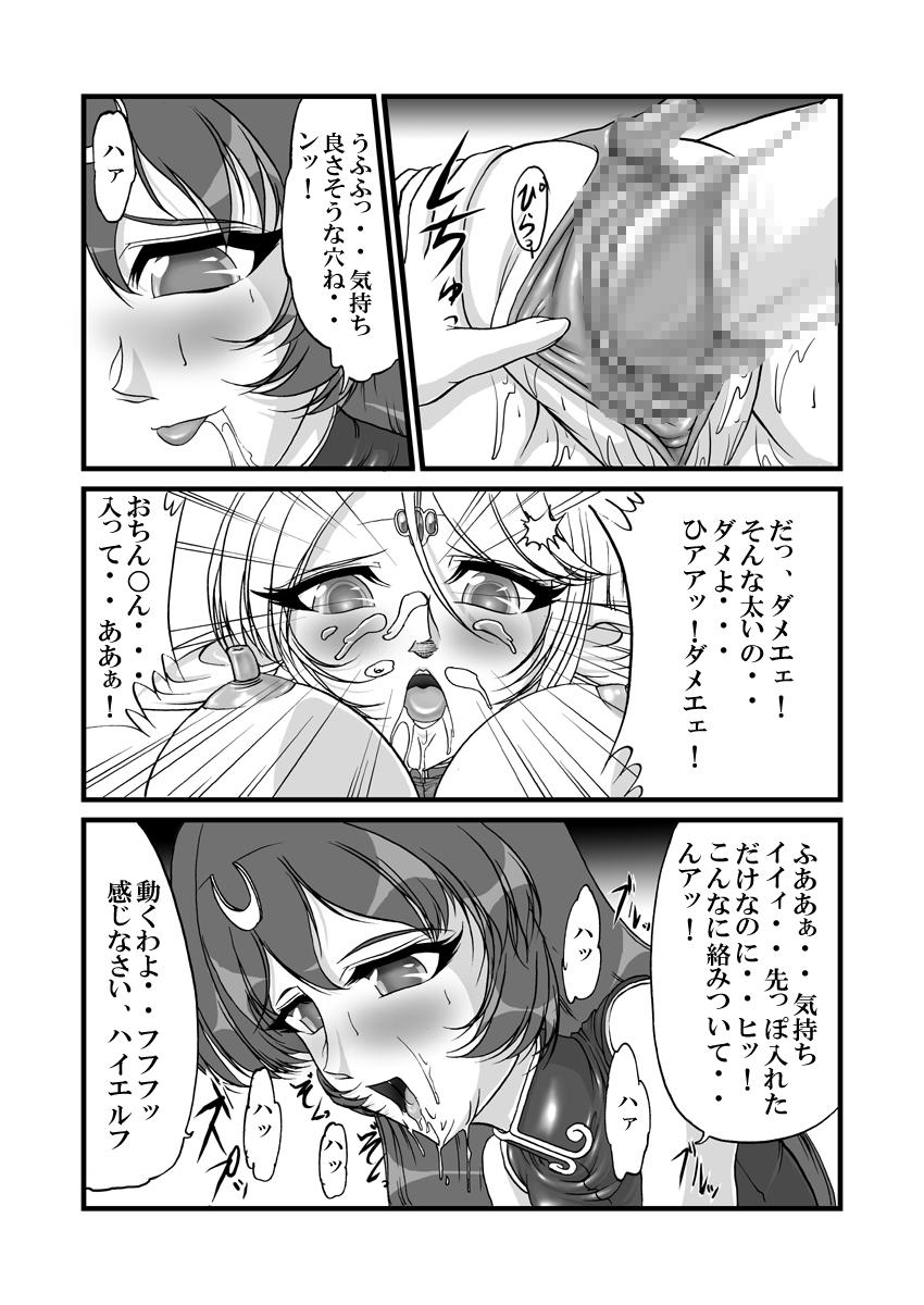 Hot Fucking Aidorei Elf Senki 2 - Record of lodoss war Assfuck - Page 9