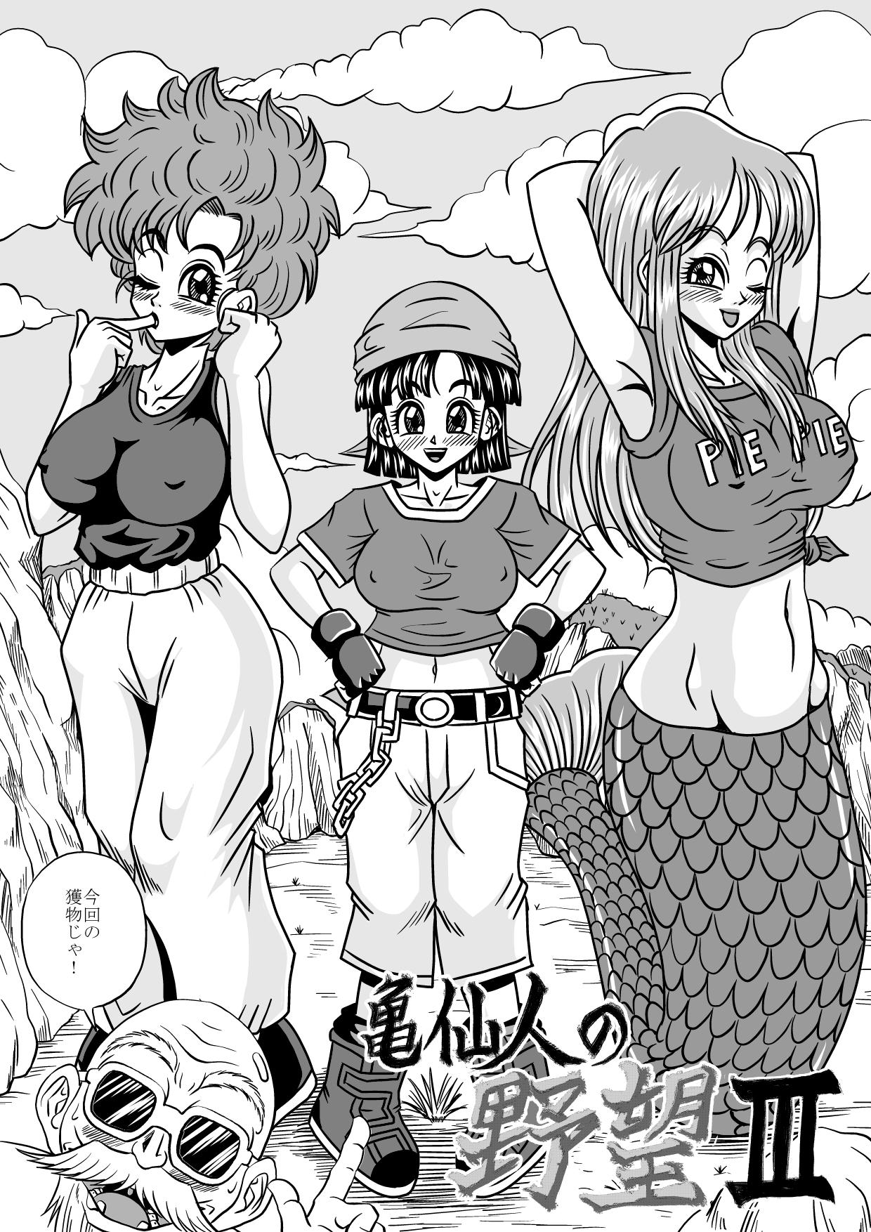 Beautiful Kame Sennins Ambition III - Dragon ball Dragon ball gt Por - Page 6