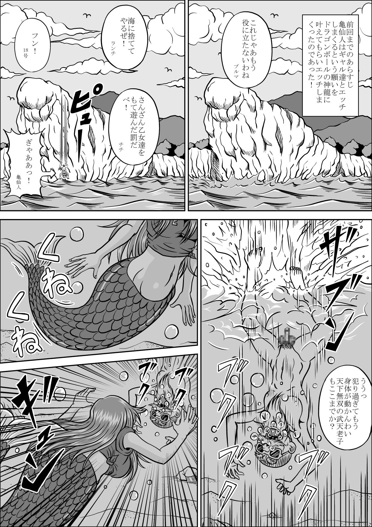 Step Sister Kame Sennins Ambition III - Dragon ball Dragon ball gt Oral Sex - Page 7