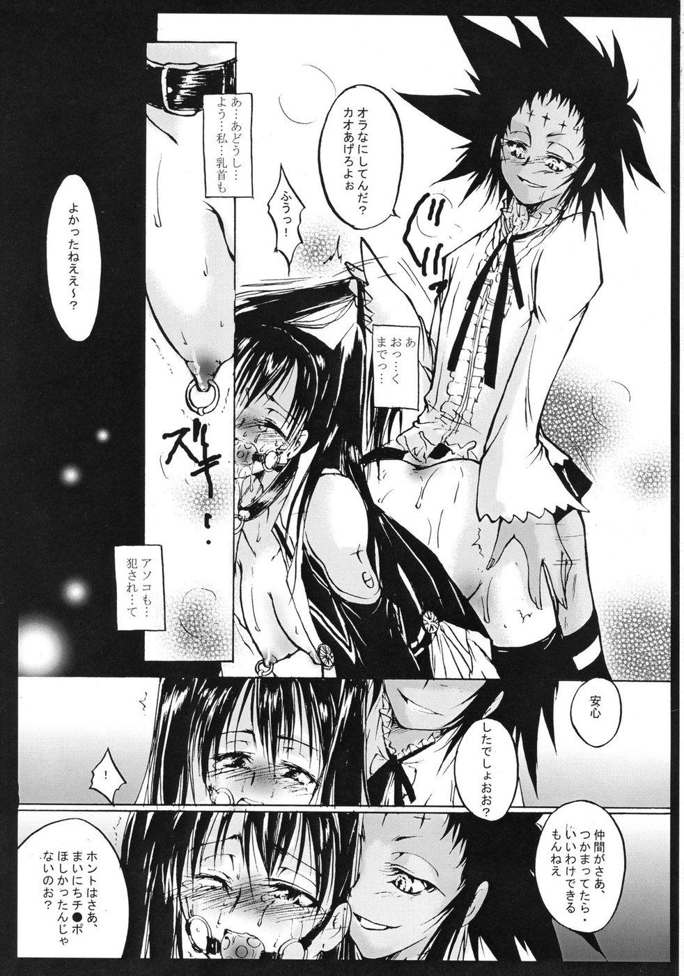 Gay Spank D/I - D.gray-man Gay Pawn - Page 13