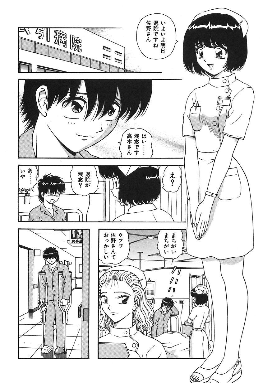 [Asuka Yumiki] Ogibo-san no Yuuwaku - The Seductress Stepmother 131