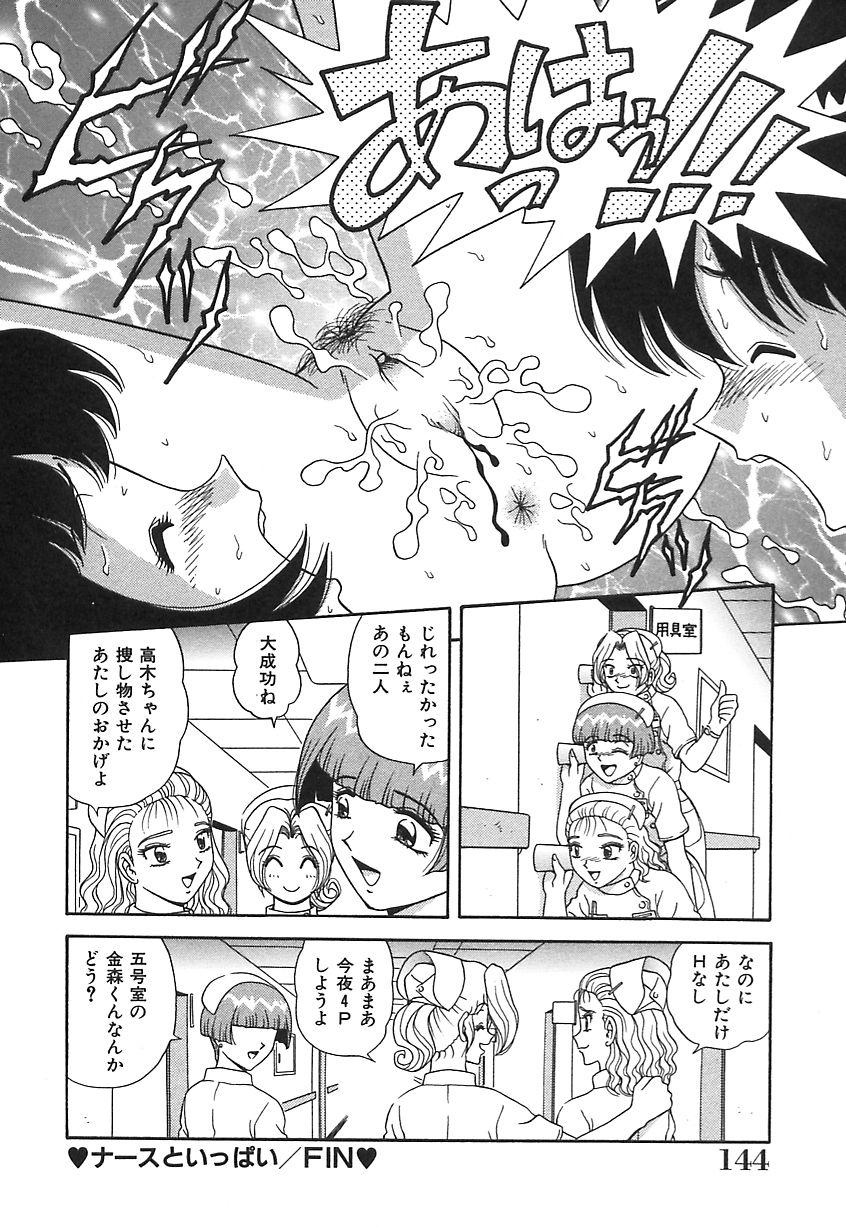 [Asuka Yumiki] Ogibo-san no Yuuwaku - The Seductress Stepmother 144