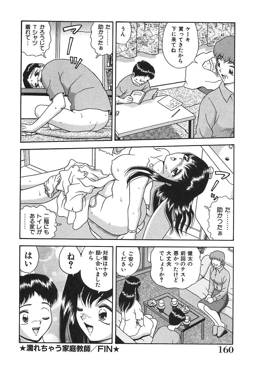 [Asuka Yumiki] Ogibo-san no Yuuwaku - The Seductress Stepmother 160