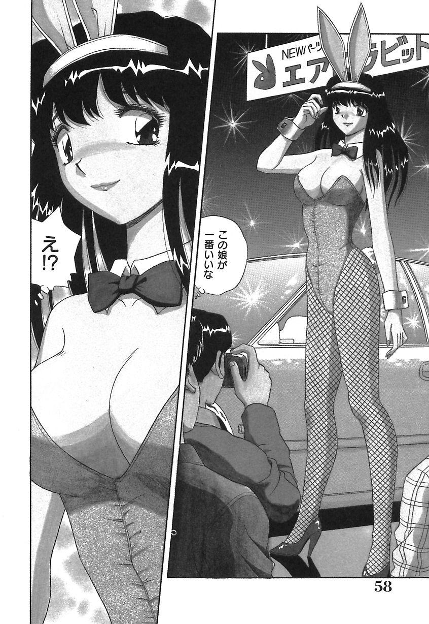 [Asuka Yumiki] Ogibo-san no Yuuwaku - The Seductress Stepmother 58
