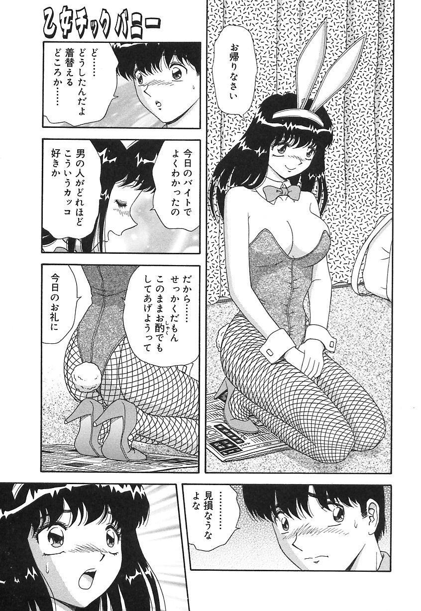 [Asuka Yumiki] Ogibo-san no Yuuwaku - The Seductress Stepmother 67