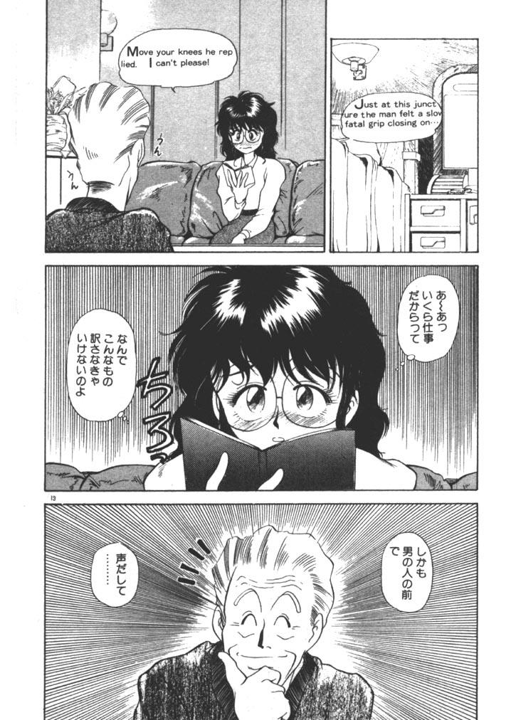 Morrita Onee-sama × √ 1 / 2 Asian Babes - Page 13