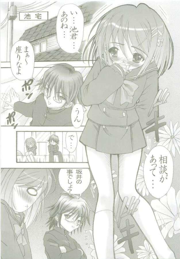 Hot Brunette AR6 Shakugan no Shana 2 - Shakugan no shana Women Sucking Dicks - Page 3