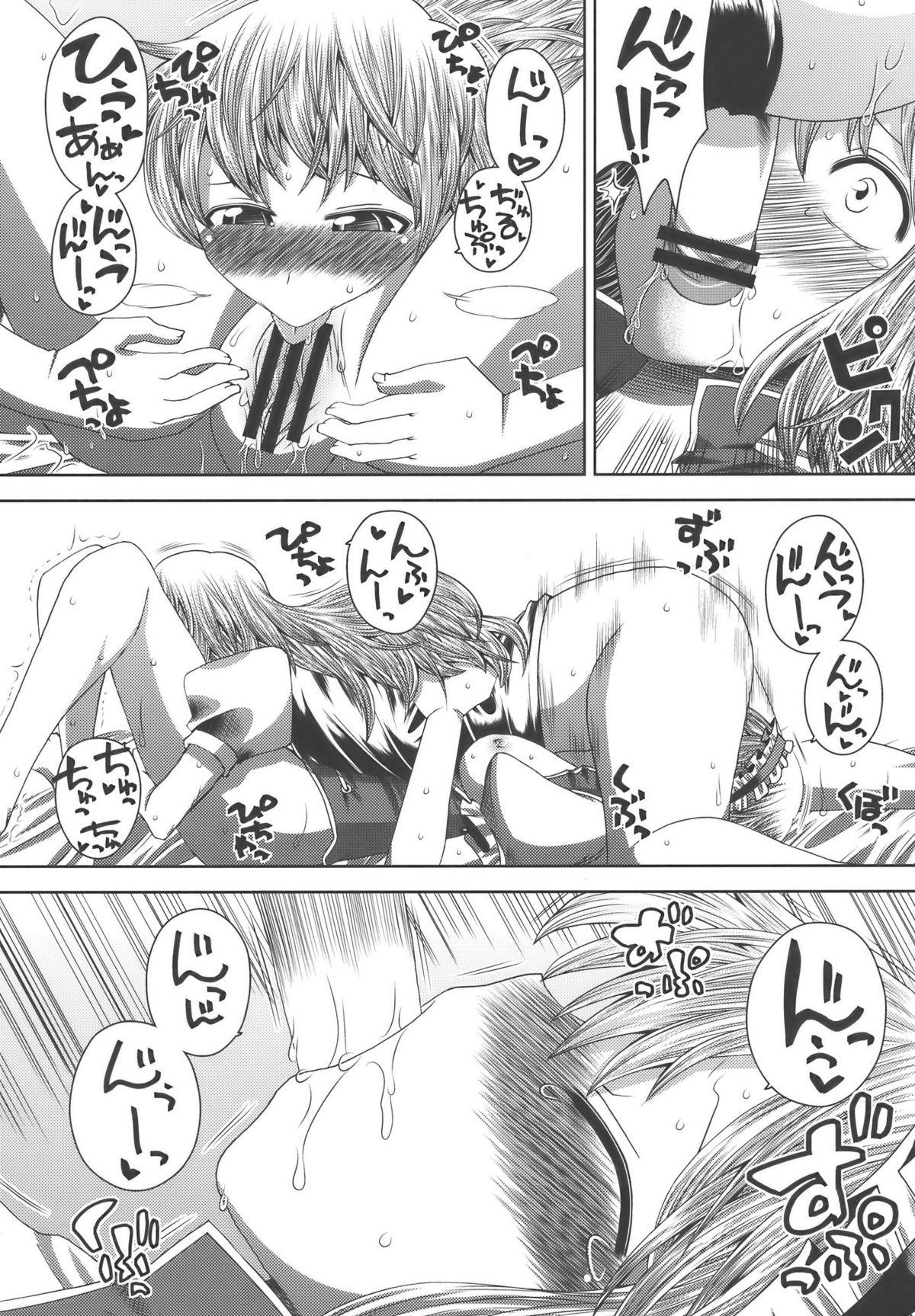 Trap Aishiteruze!! - Touhou project Chubby - Page 10