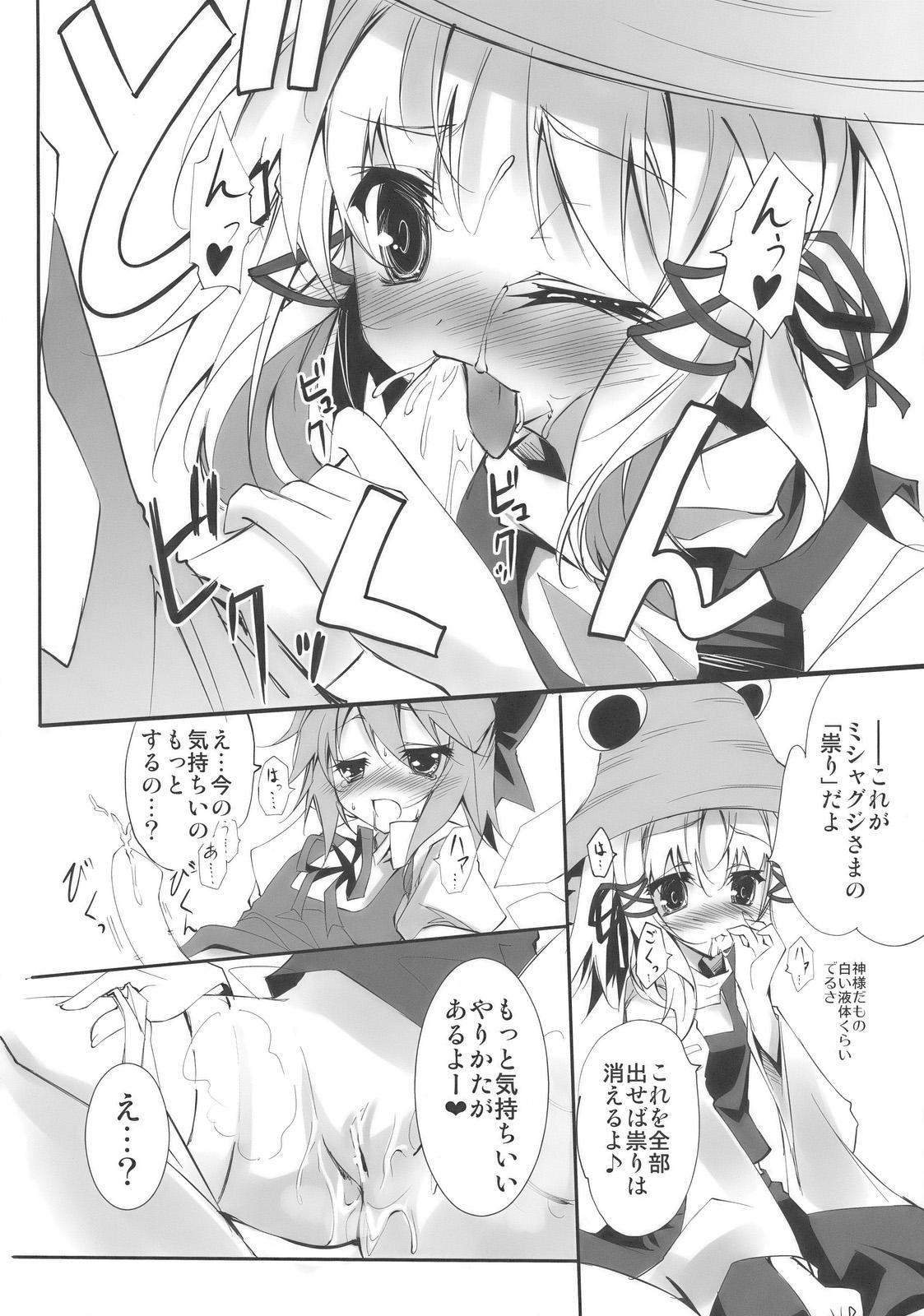 Ffm Kero-Chan no Eroi Hon - Touhou project Free Rough Sex - Page 12