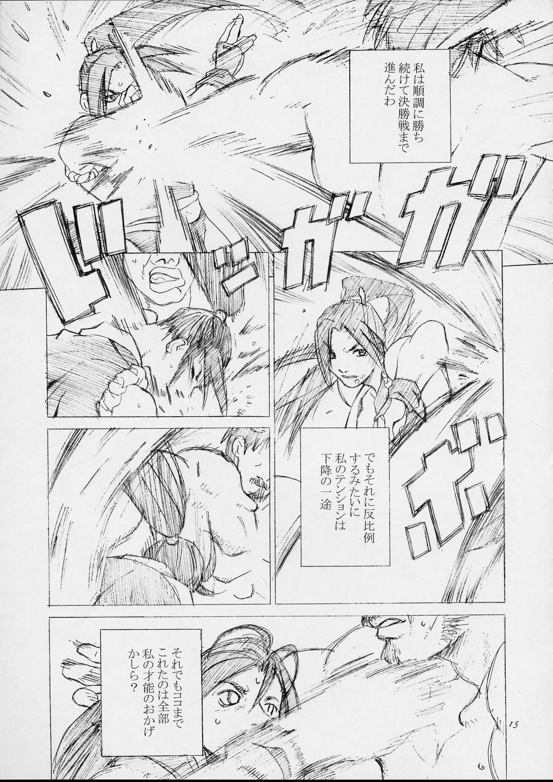 Boy Girl Shiranui Mai Monogatari 1 - King of fighters Amateur Xxx - Page 12