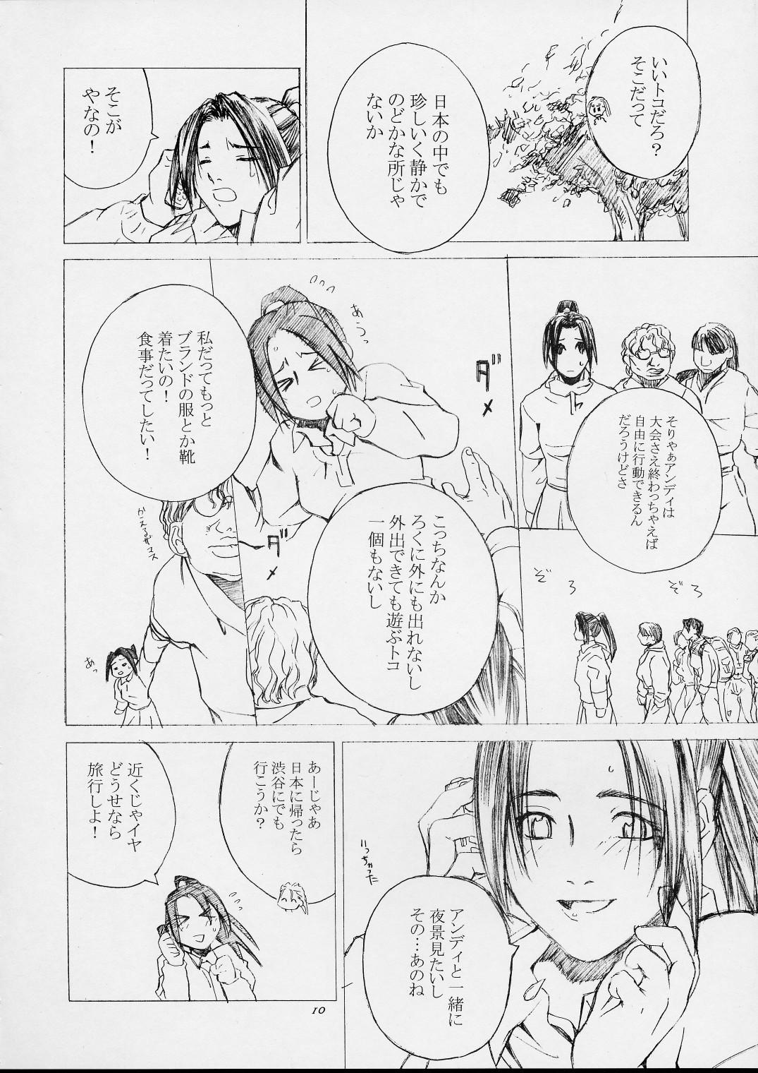 Huge Dick Shiranui Mai Monogatari 1 - King of fighters Deflowered - Page 7