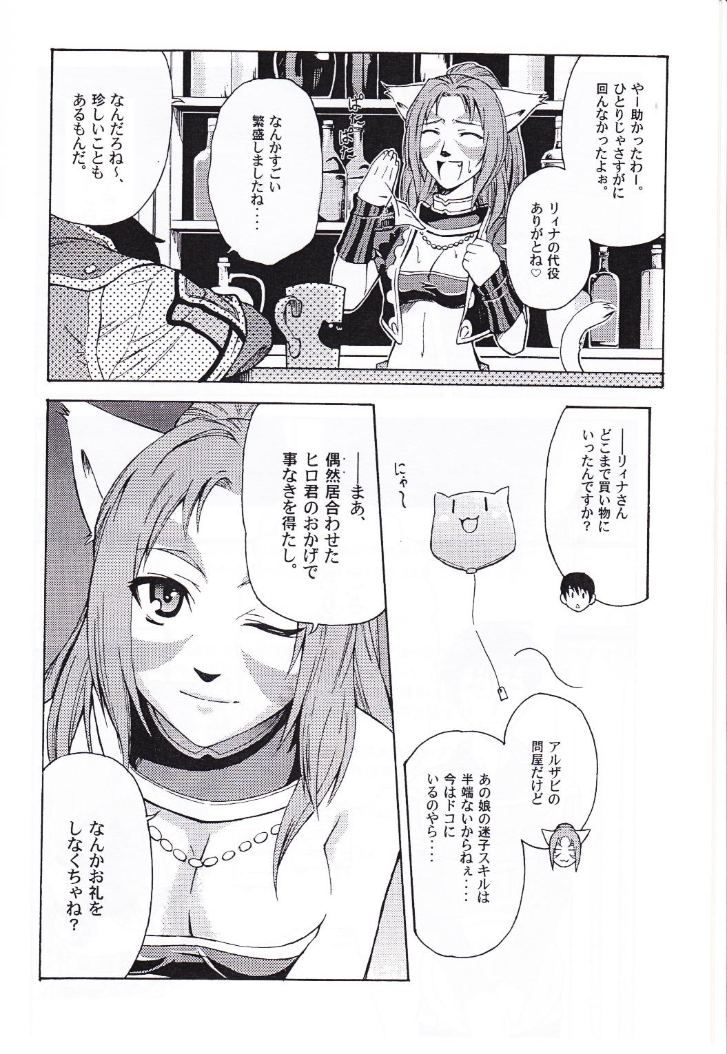 Webcams A Honey-Yogurt Dessert 1.5 - Final fantasy xi Turkish - Page 5