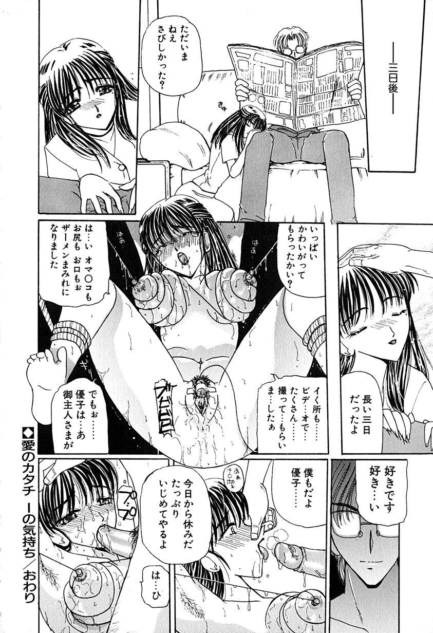 Short Hair Kimi wo Mite Iru Amateur - Page 181