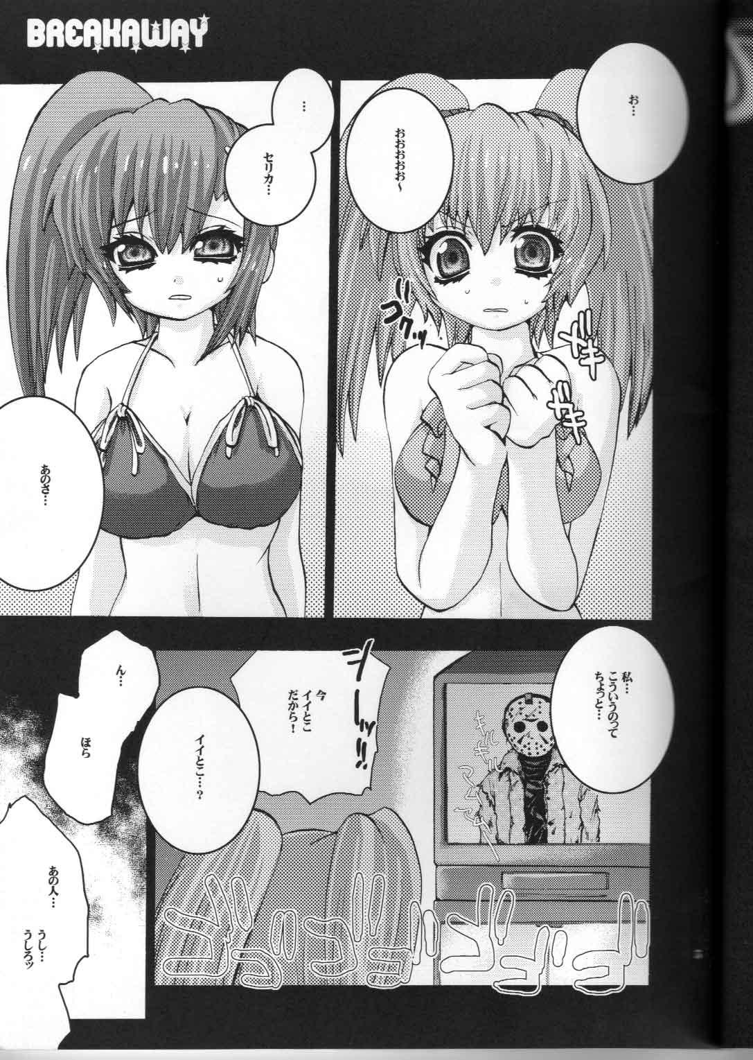 Scandal BREAKAWAY - Beatmania Cam Sex - Page 3