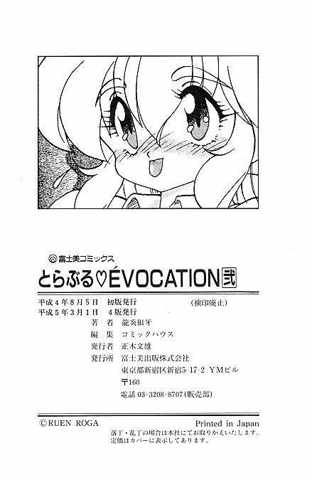 Trouble Evocation Vol.2 97