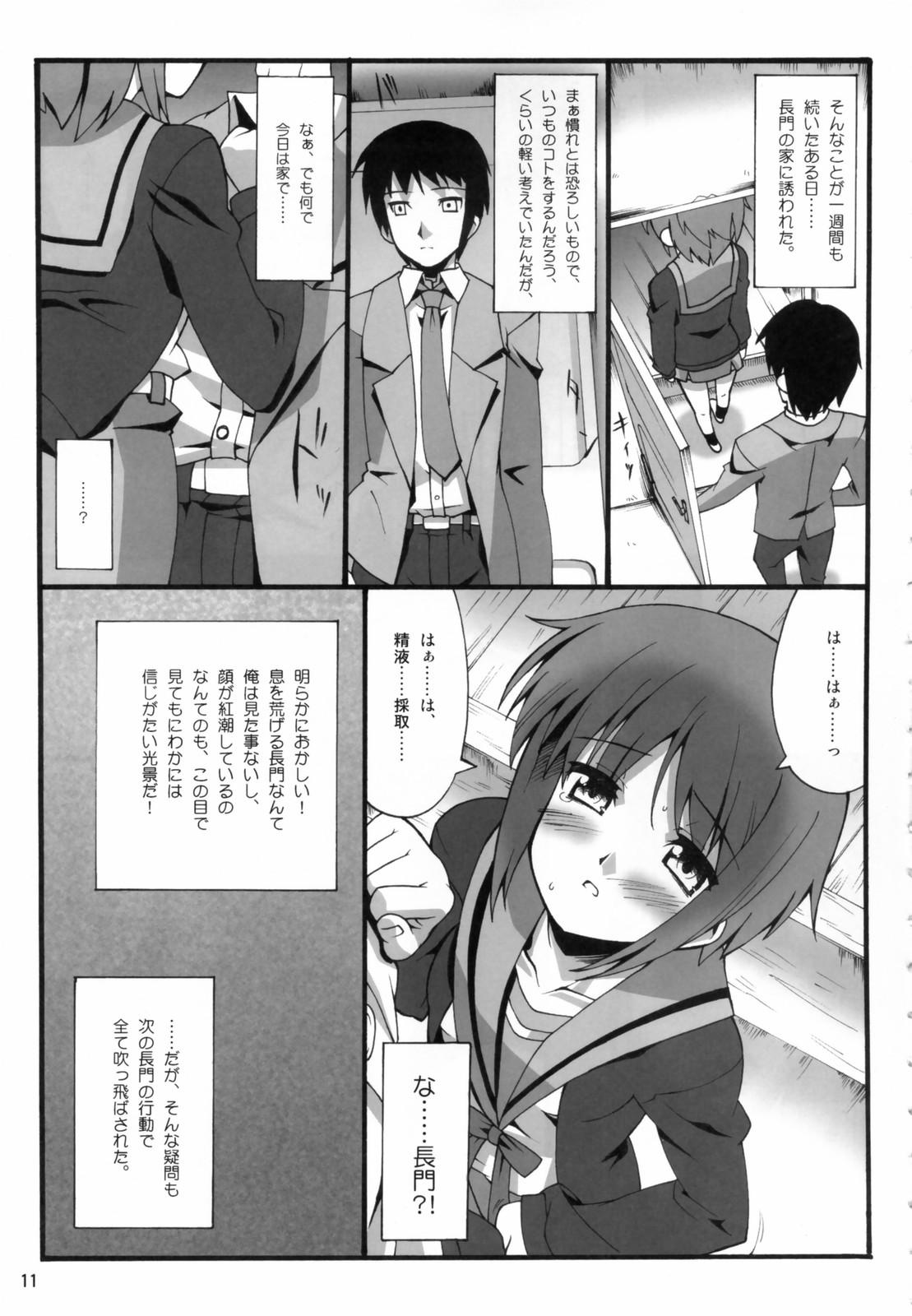 Compilation Cosmic Future - The melancholy of haruhi suzumiya Fudendo - Page 10